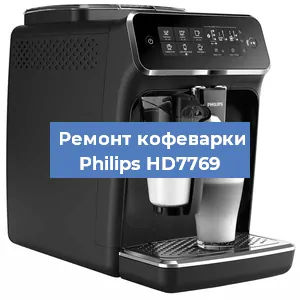 Замена термостата на кофемашине Philips HD7769 в Санкт-Петербурге